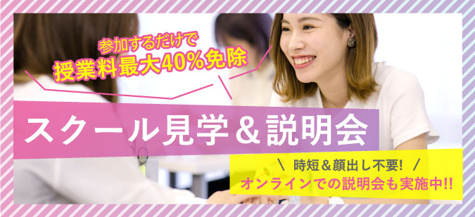 ネイルスクール Jna認定校 アフロートネイルスクール
