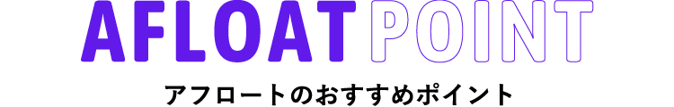 POINT1 圧倒的に手厚い就職・開業サポート POINT2 授業料月々6,000円~学べる POINT3 1万名以上の卒業生