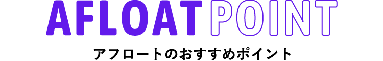 ネイル初心者から最短で身につくアフロートネイルスクール