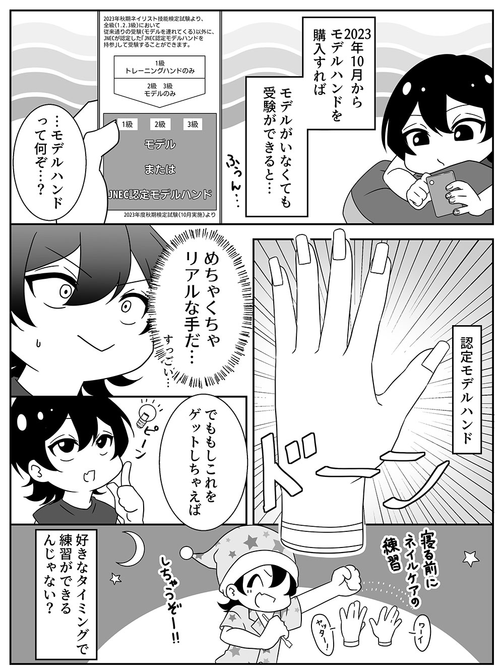 ほっちガールの私がネイルの資格受験にひとりで挑む話