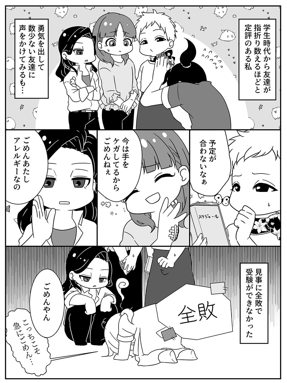 ほっちガールの私がネイルの資格受験にひとりで挑む話