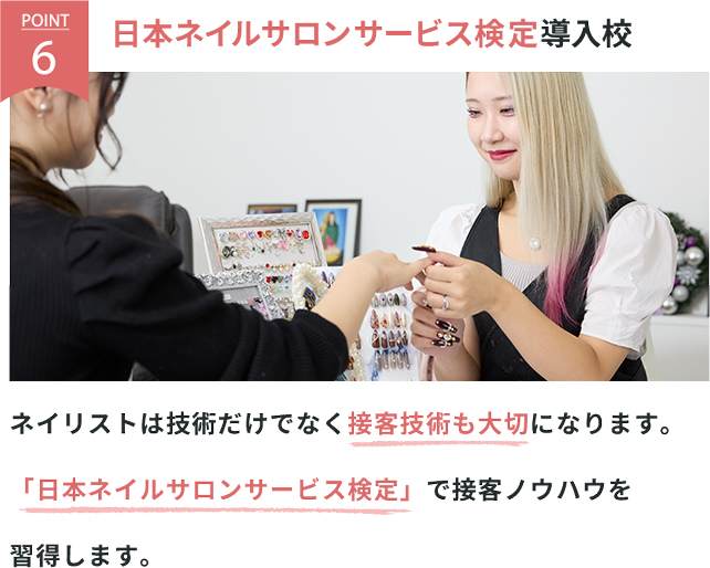 ネイルスクール（JNA認定校）｜ アフロートネイルスクール