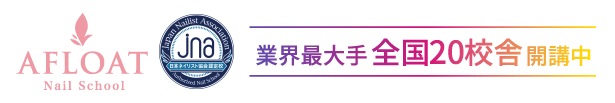 業界最大手全国22校舍開講中