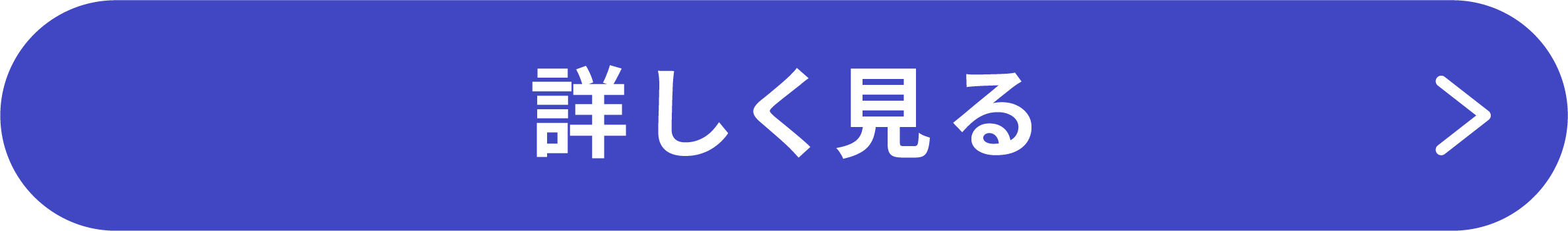 詳しく見る