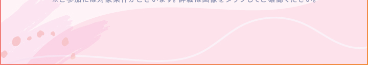 ネイル月間キャンペーン