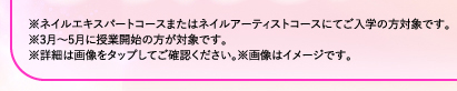 ネイル月間キャンペーン