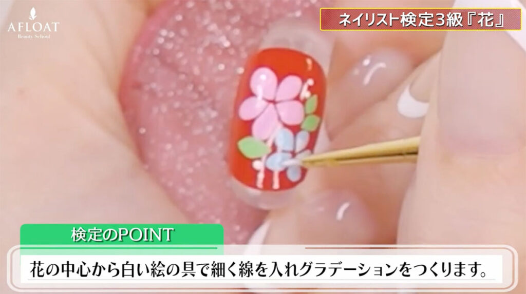 花のネイルアートの手順画像６