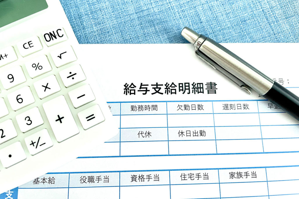 ネイリストの給与支給明細書の画像