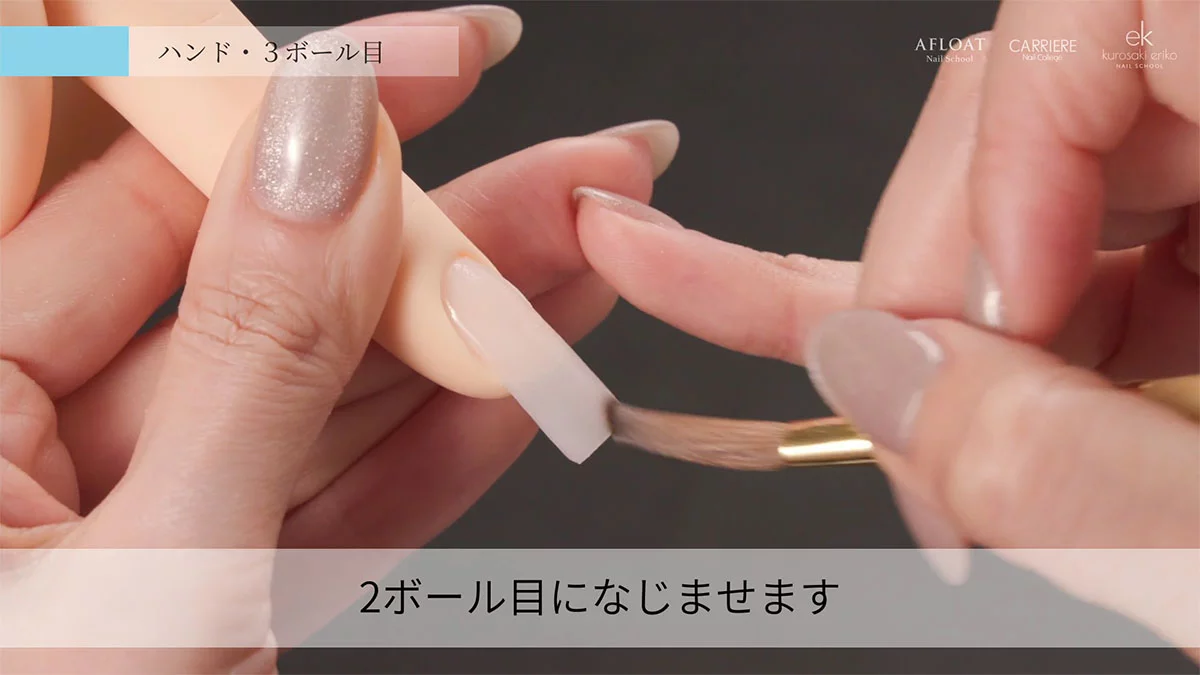 チップにミクスチュアを載せて馴染ませている画像