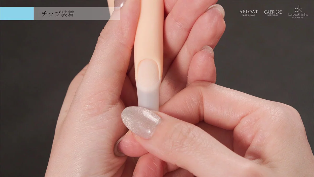 チップを装着する様子