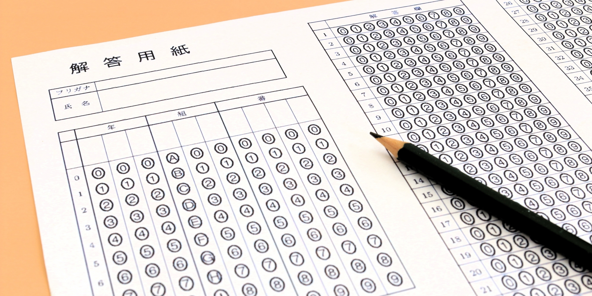 マークシートのイメージ画像