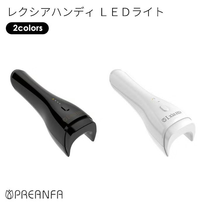 レクシアハンディ ＬＥＤライト