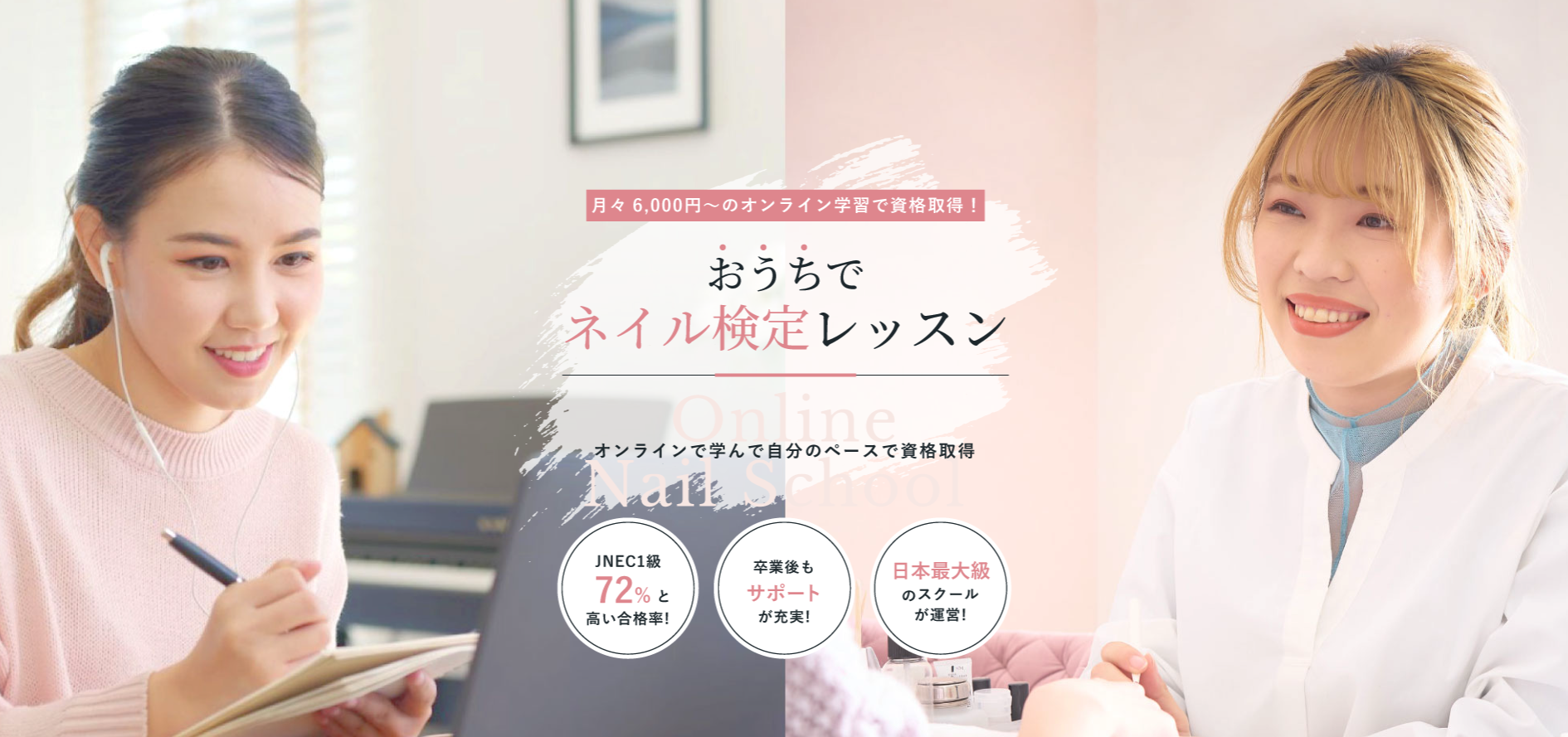 アフロートネイルスクールオンライン校 公式サイトのスクリーンショット