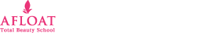 アフロート美容専門学園 AFLOAT TOTAL BEAUTY SCHOOL 福岡博多校